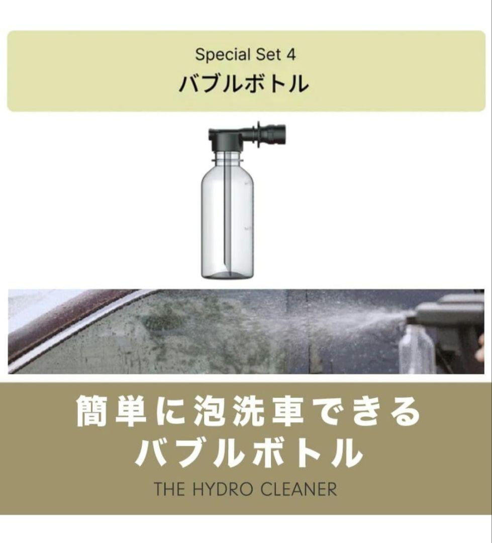 コンパクト 高圧洗浄機コードレス (スペシャルセット)