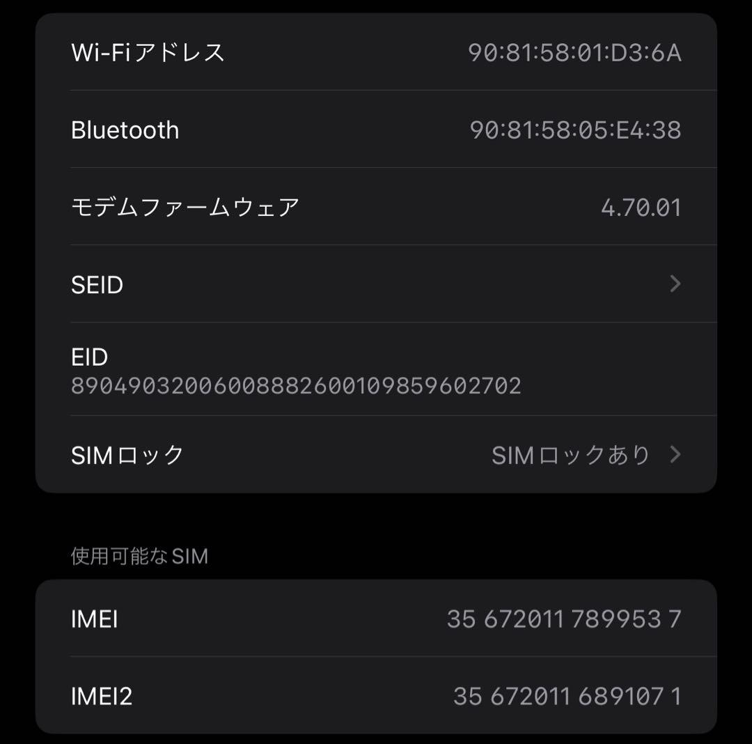 iPhone12ProMax スマホ 本体 パシフィックブルー　128GB 美品