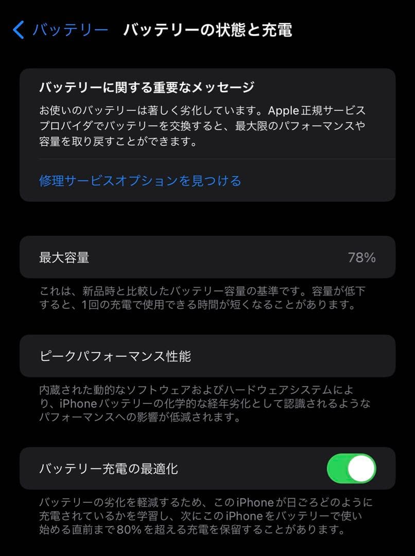 iPhone12ProMax スマホ 本体 パシフィックブルー　128GB 美品