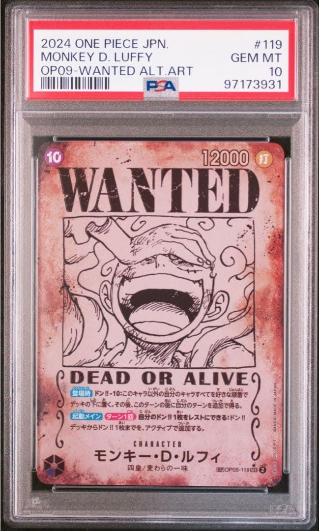 PSA10 LUFFY WANTED ALTERNATE ART ルフィ 手配書