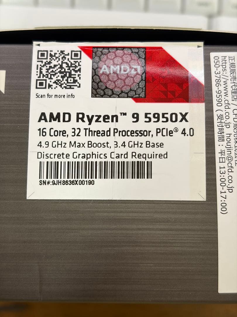 CPU AMD Ryzen 9 5950X CPU