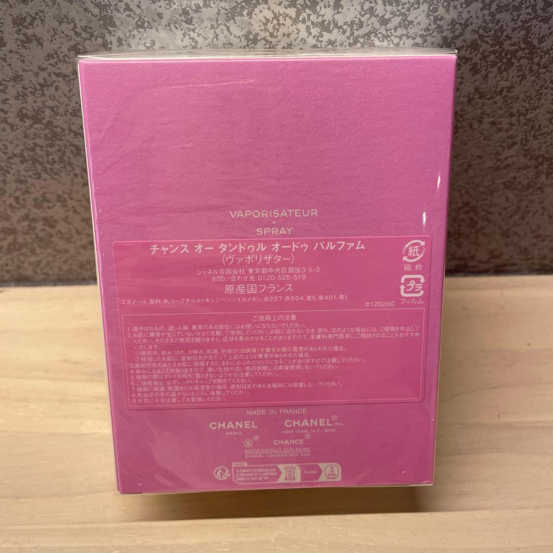 CHANEL オー　タンドゥル　オードゥ　パルファム　100ml