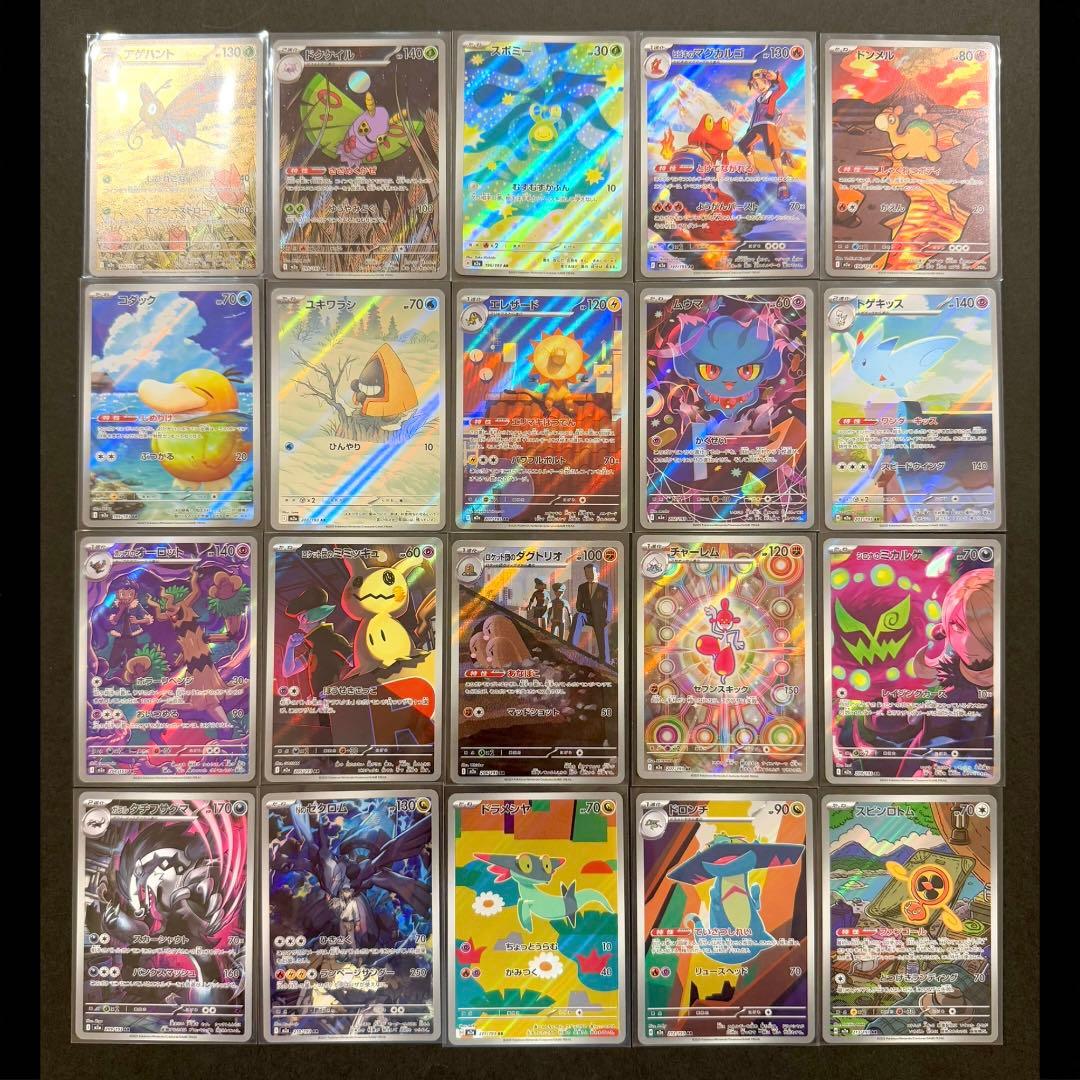 megaドリームex AR コンプ 20枚 まとめ売り 被りなし