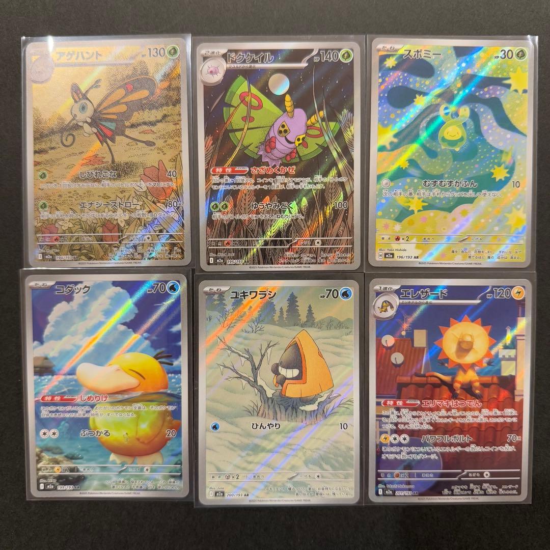 megaドリームex AR コンプ 20枚 まとめ売り 被りなし