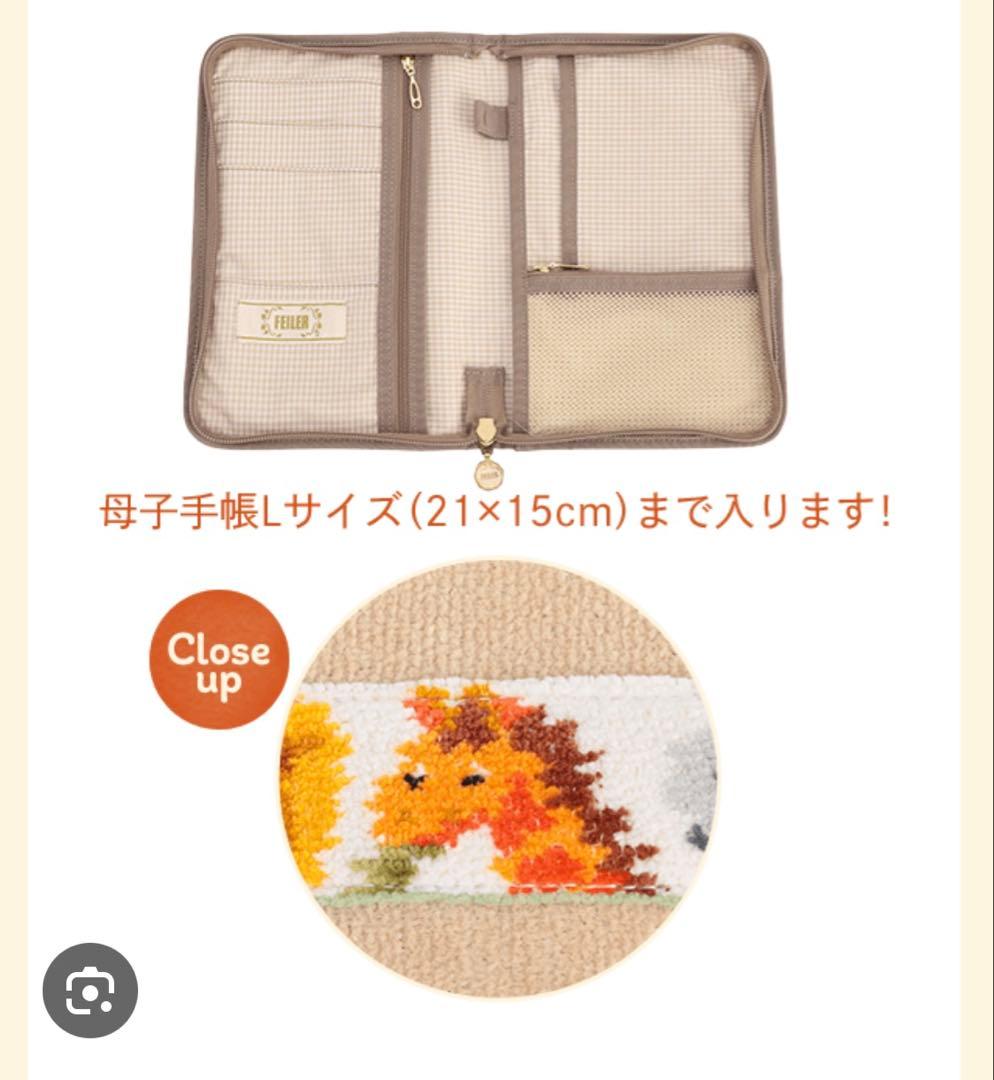 美品⭐︎フェイラーFeiler×VERY母子手帳マルチケース⭐︎