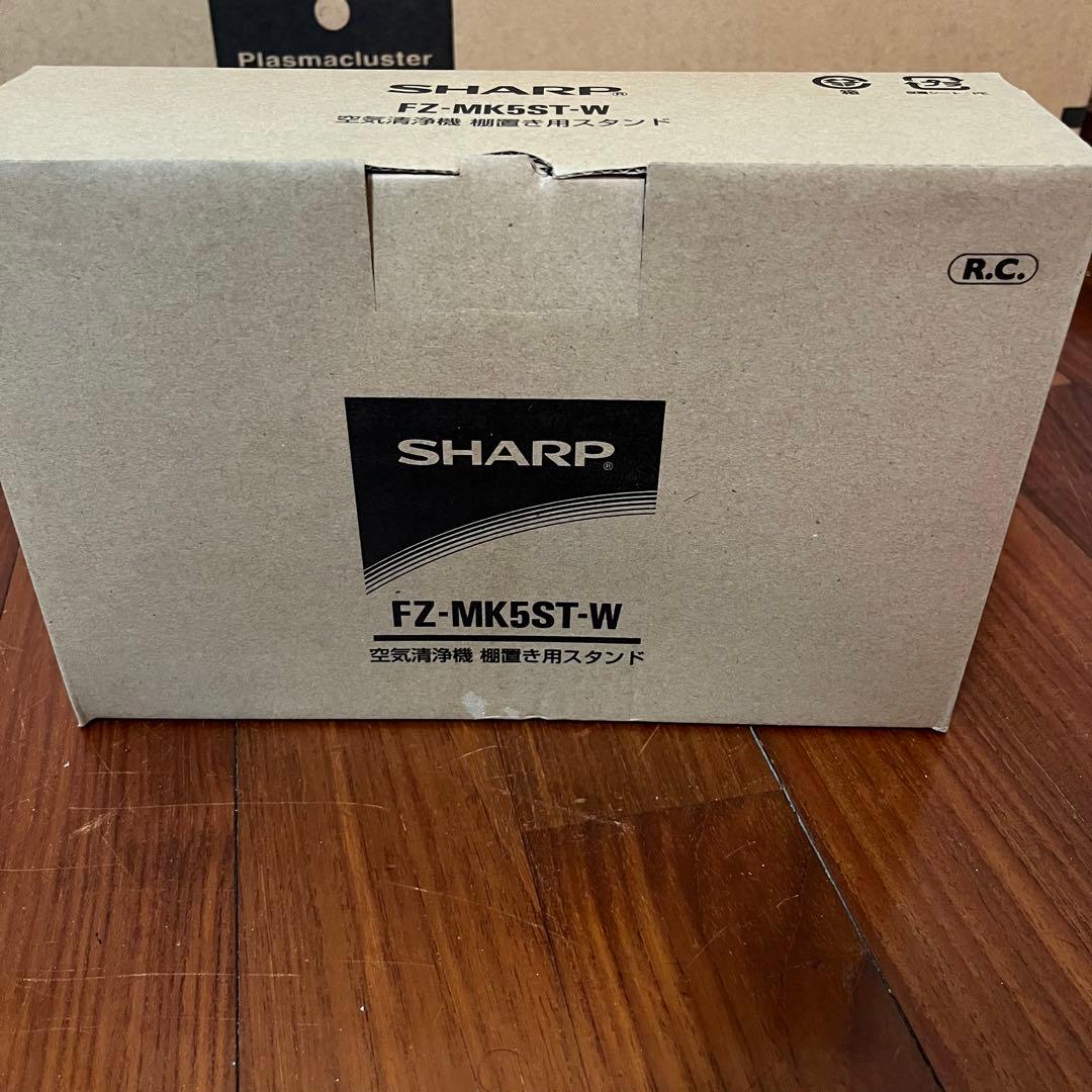 新品未使用品✨SHARP FU-MK500-W 棚置き用スタンド付き