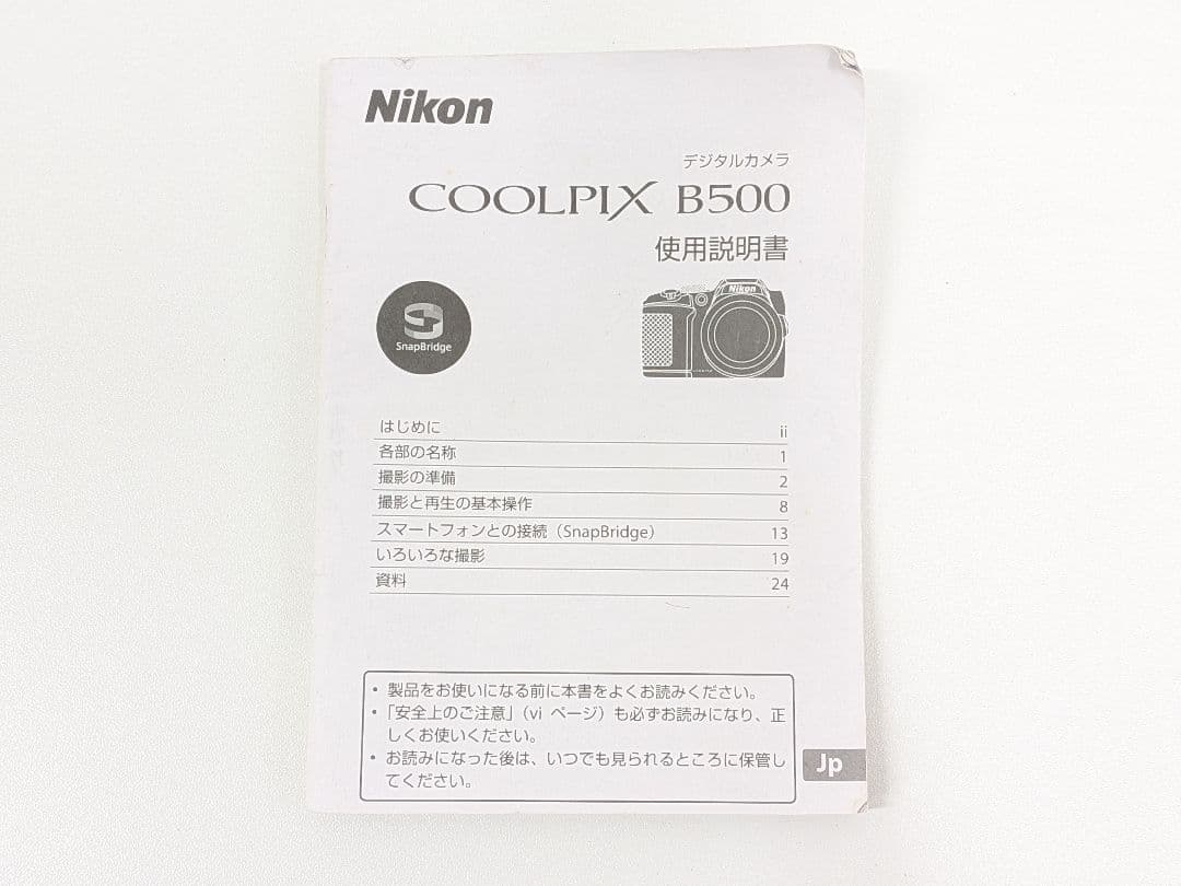 【動作OK】Nikon COOLPIX B500 プラム