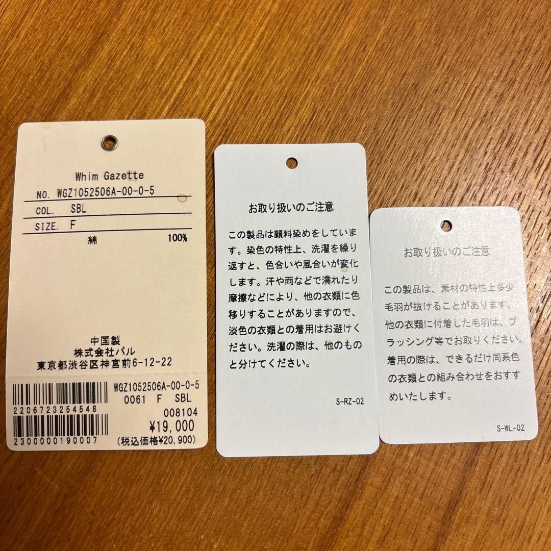 ウィムガゼット　ピグメントスウェットプルオーバー