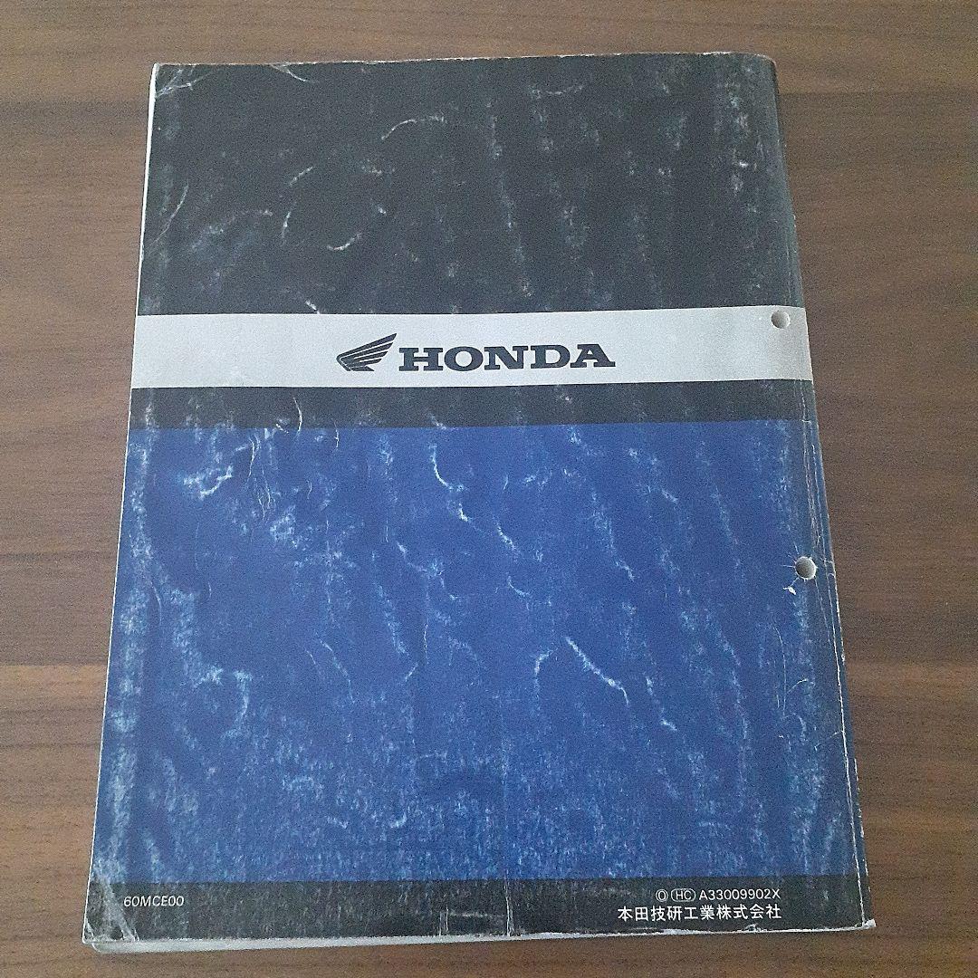 HONDA CB400 SUPER FOUR【BC-NC39 サービスマニュアル