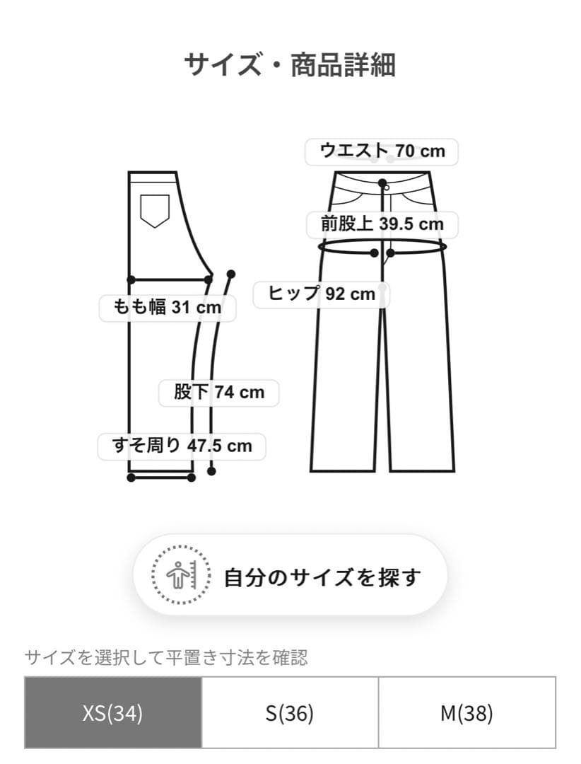 【お値下げ！】6 roku ウールサテンパンツ