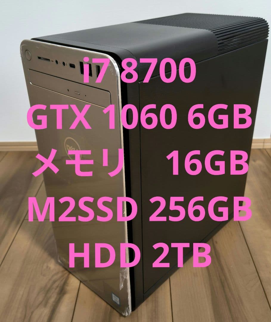 Windowsデスクトップ DELL XPS8930 Corei7-8700 GTX1060