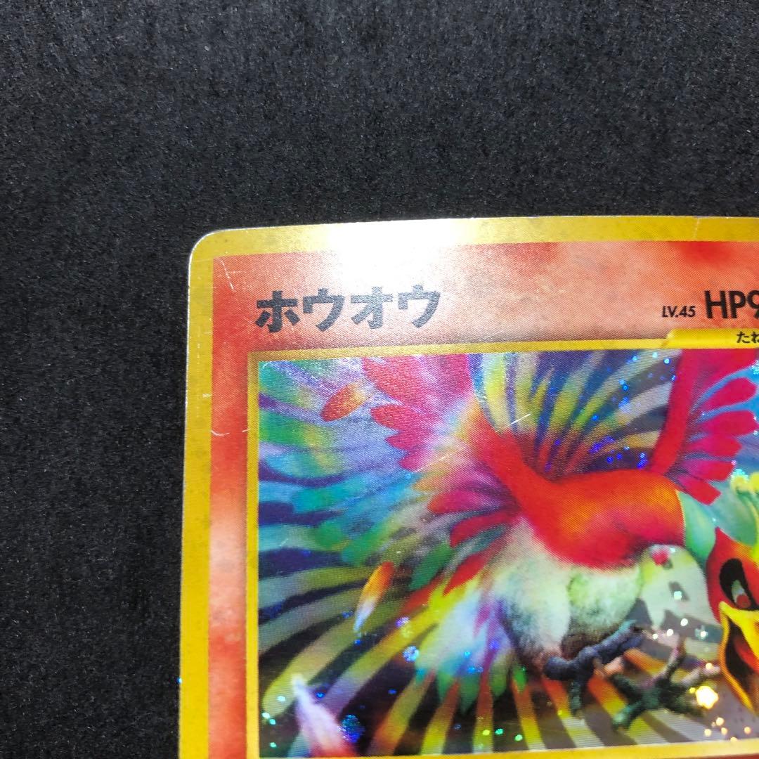 ポケモンカード　ホウオウ　旧裏　キラ　即購入あり