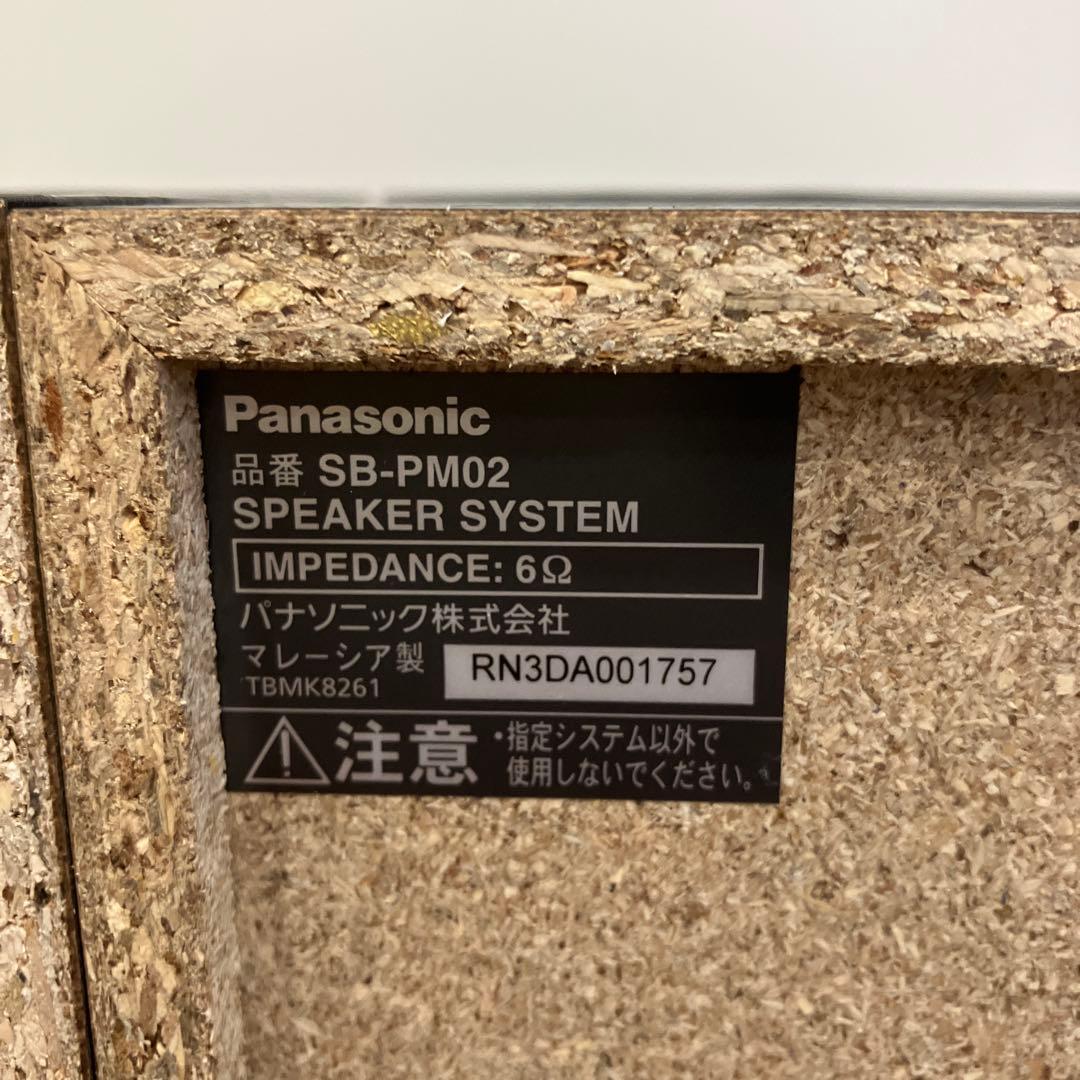 【美品】　Panasonic SC PM250-S CDステレオシステム