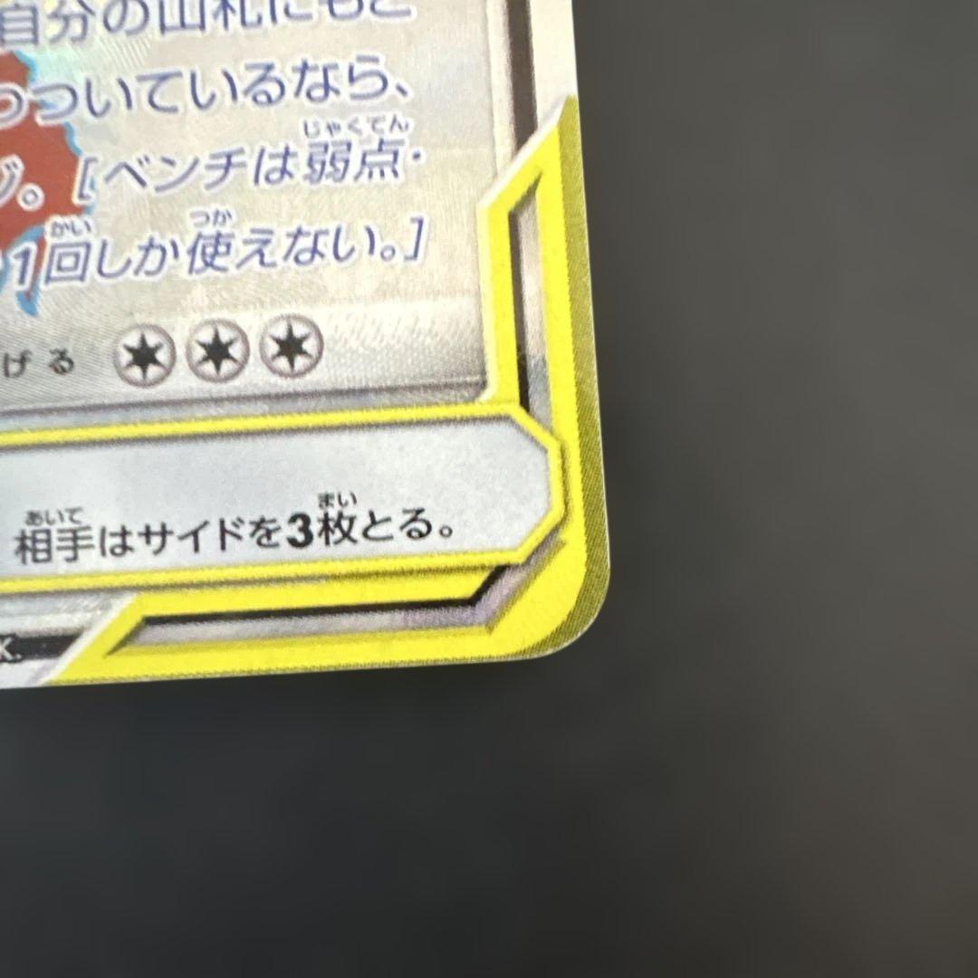 ファイヤー&サンダー&フリーザーGX SR sw10b スカイレジェンドGX