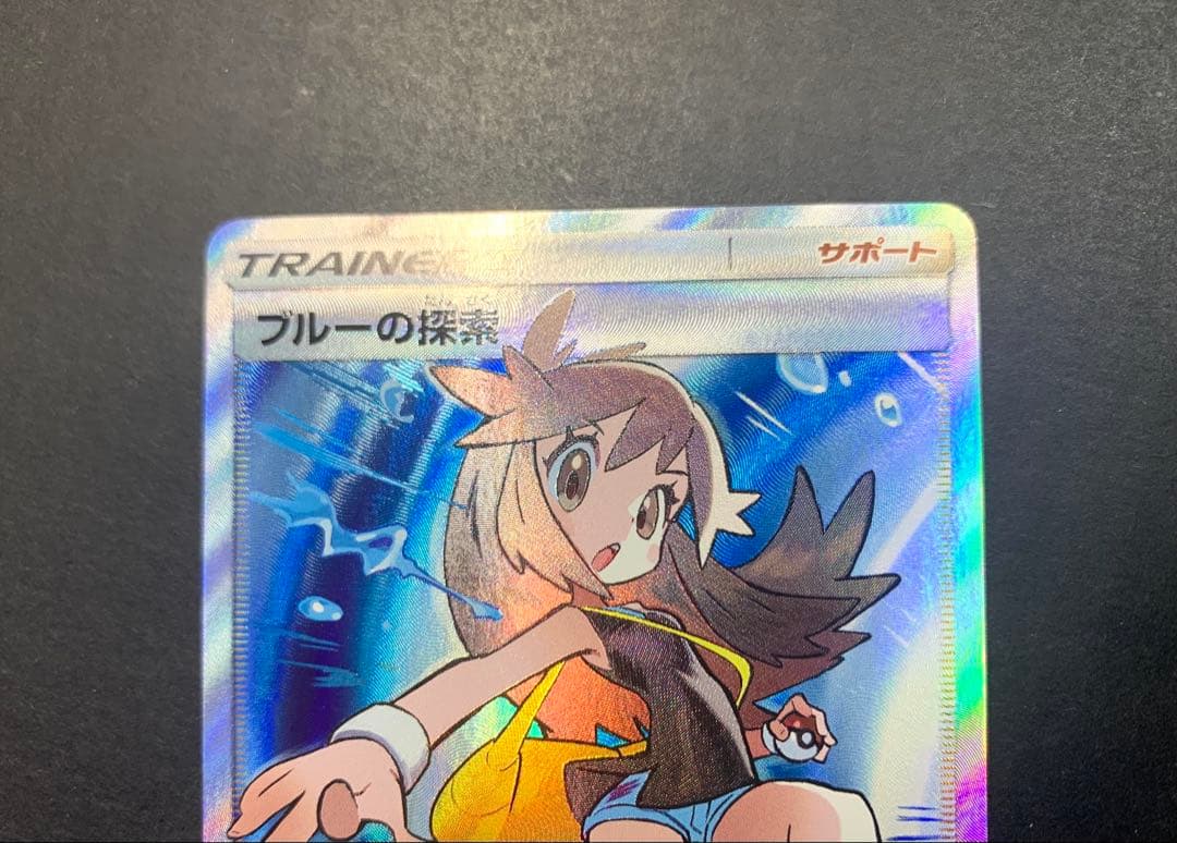 お*に様 【未使用】ポケモンカードゲーム　ブルーの探索