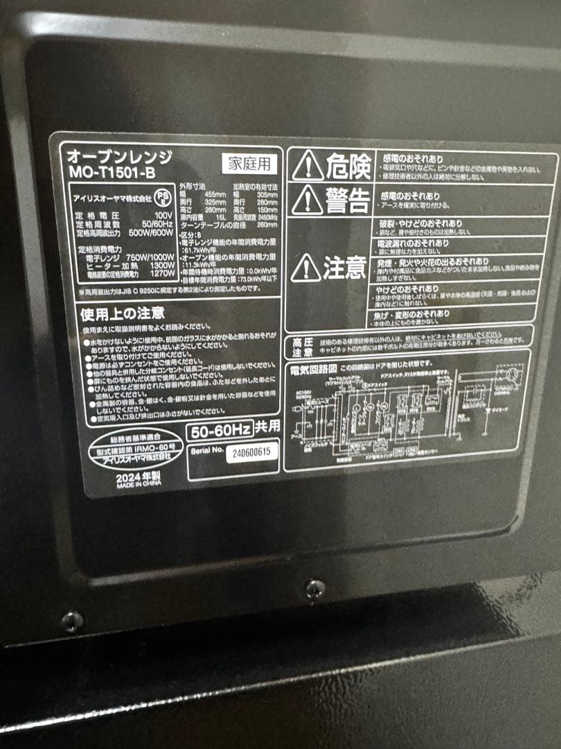 冷蔵庫・洗濯機・電子レンジ