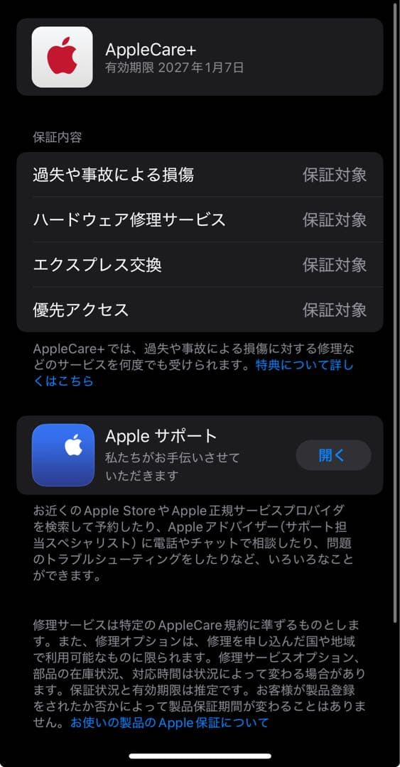 【超美品】Apple AirPods Max （AppleCare 納品書付属）
