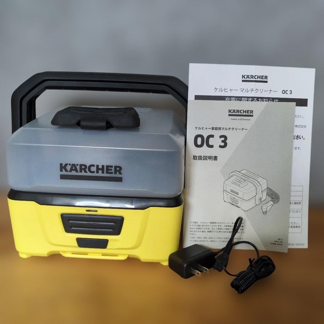 KARCHER マルチクリーナー OC3