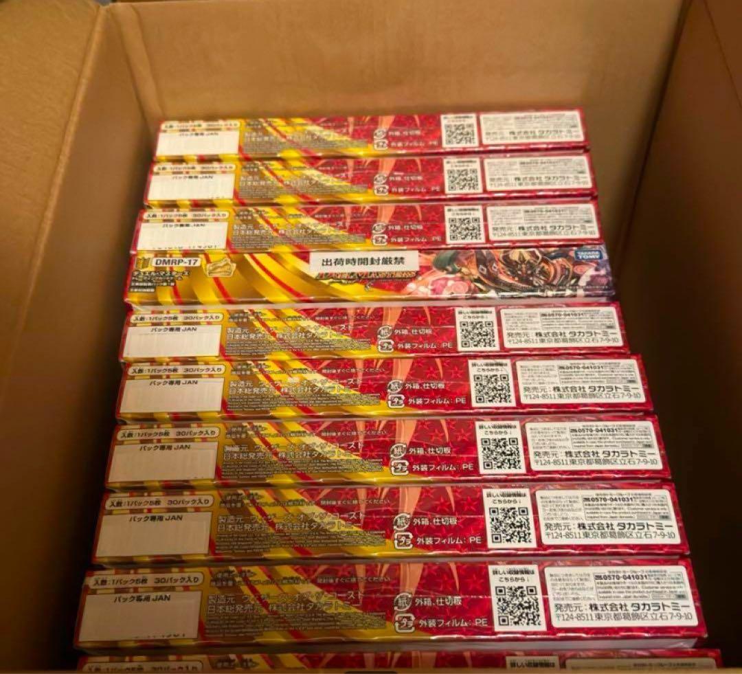 【初回生産限定盤】 王星伝説超動 未開封10ボックス デュエルマスターズ