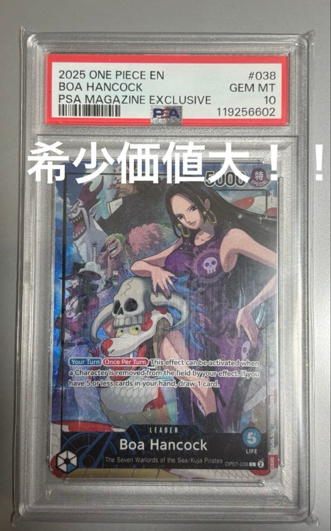 PSA10 ボア・ハンコック リーダーパラレル PSAマガジン プロモカード