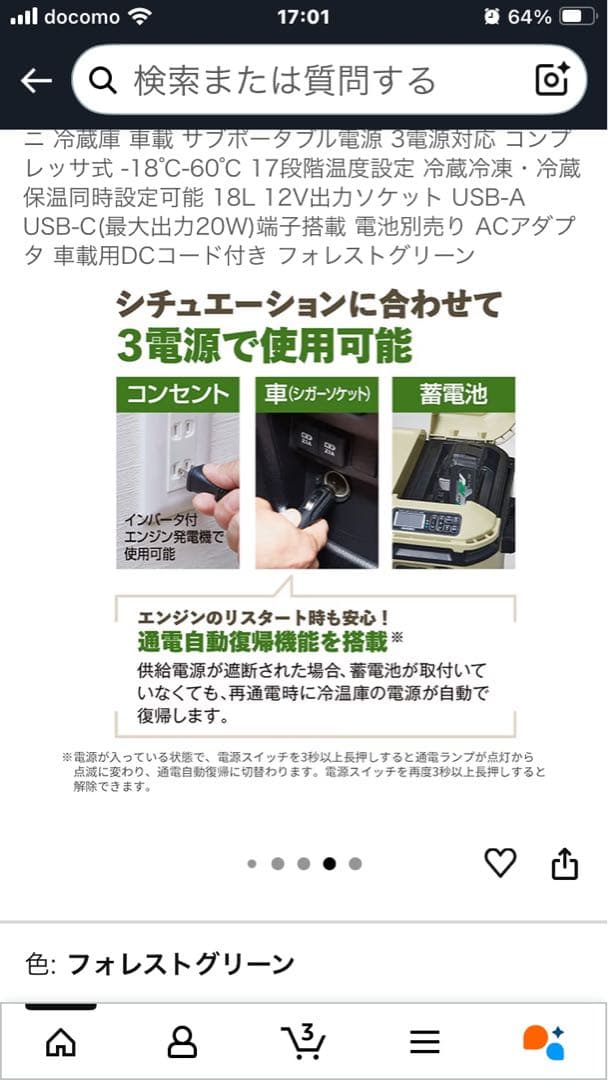 ハイコーキ18Vコードレス冷温庫10.5L