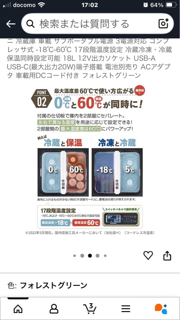 ハイコーキ18Vコードレス冷温庫10.5L