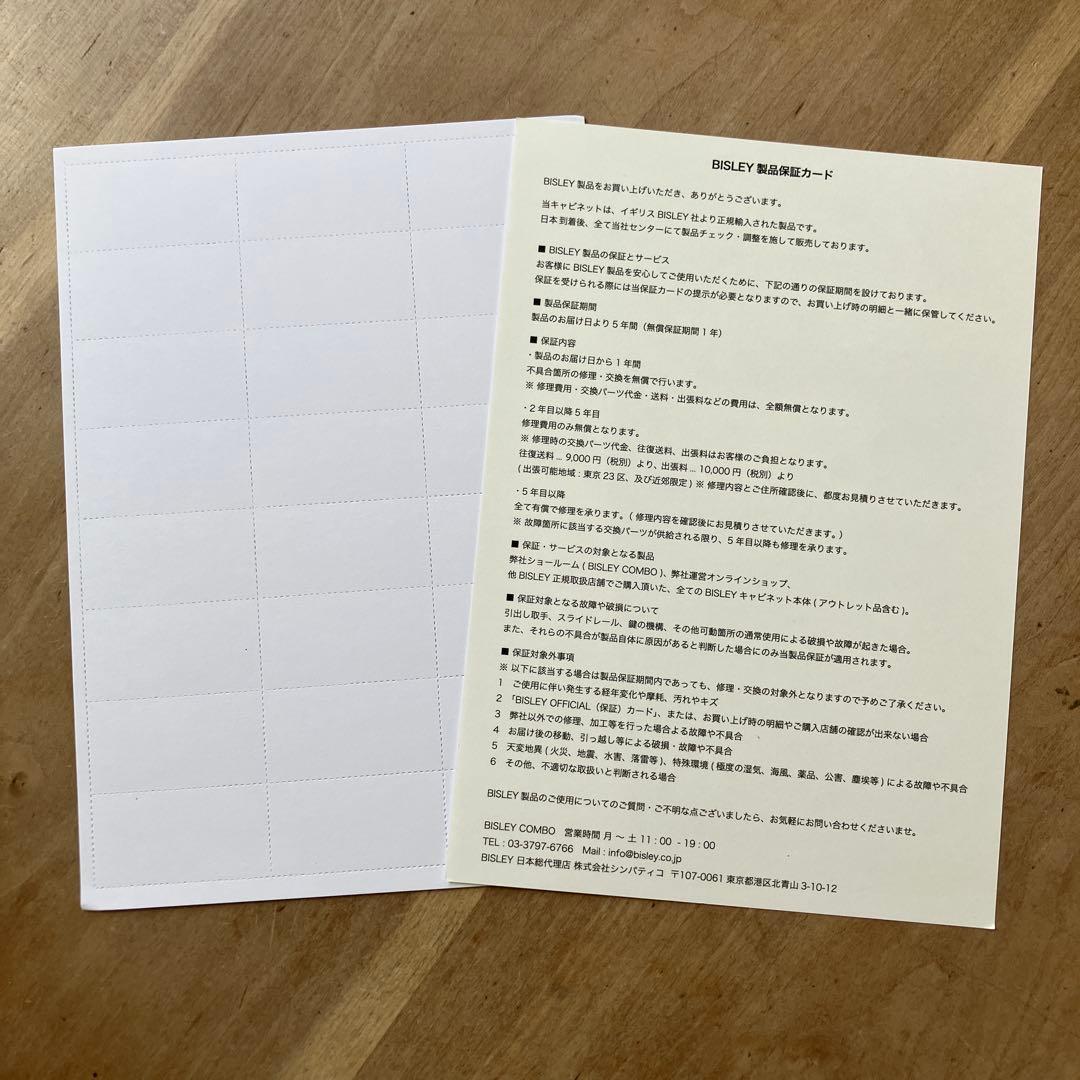 BISLEY ビスレー A3 BA3/6 引き出し6段　ホワイト