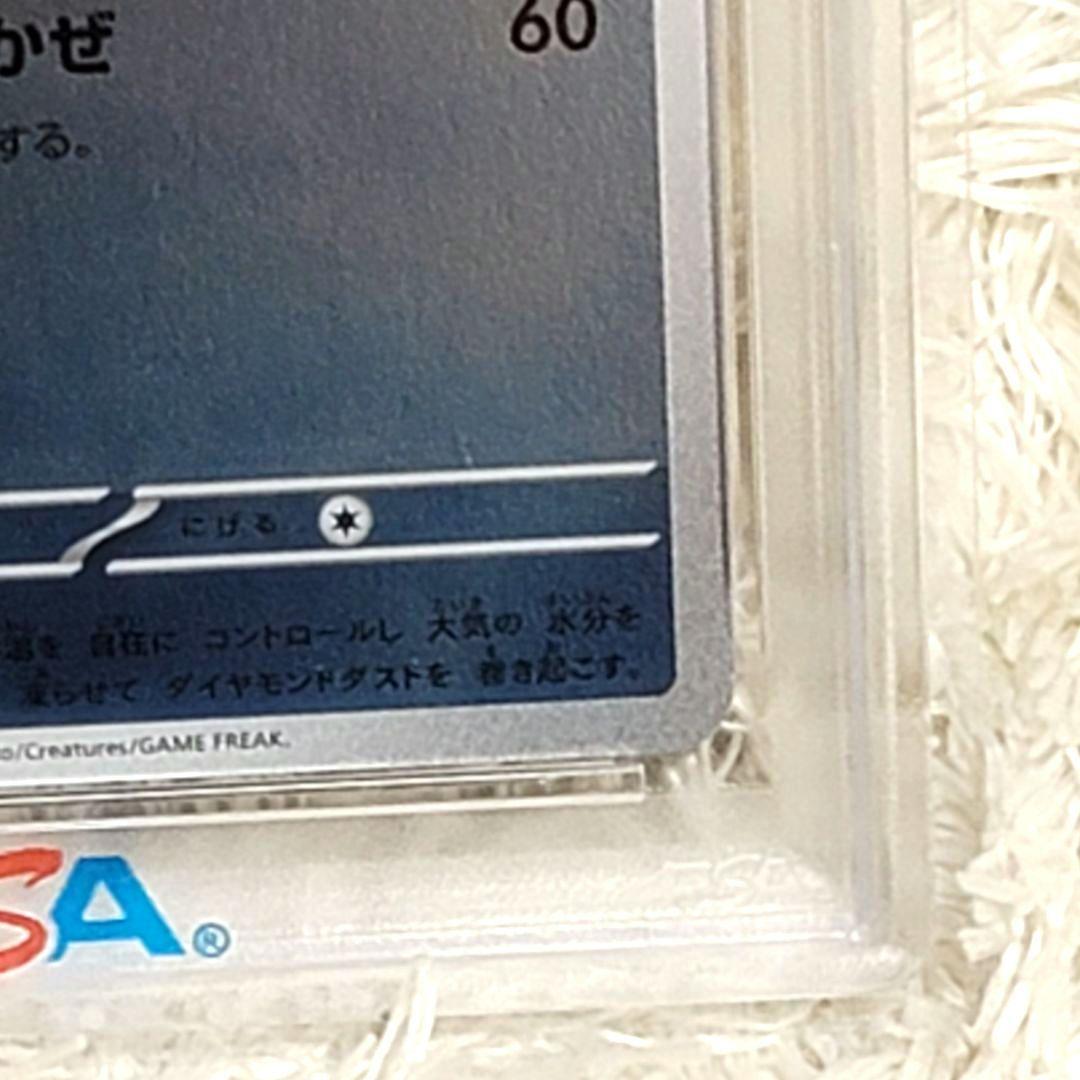 PSA10 グレイシア YU NAGABA プロモ 069/SV-P 長場雄