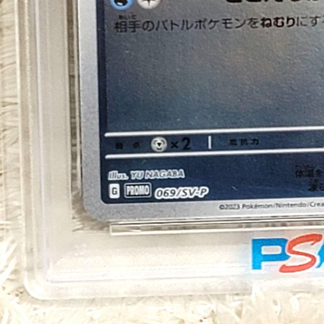 PSA10 グレイシア YU NAGABA プロモ 069/SV-P 長場雄
