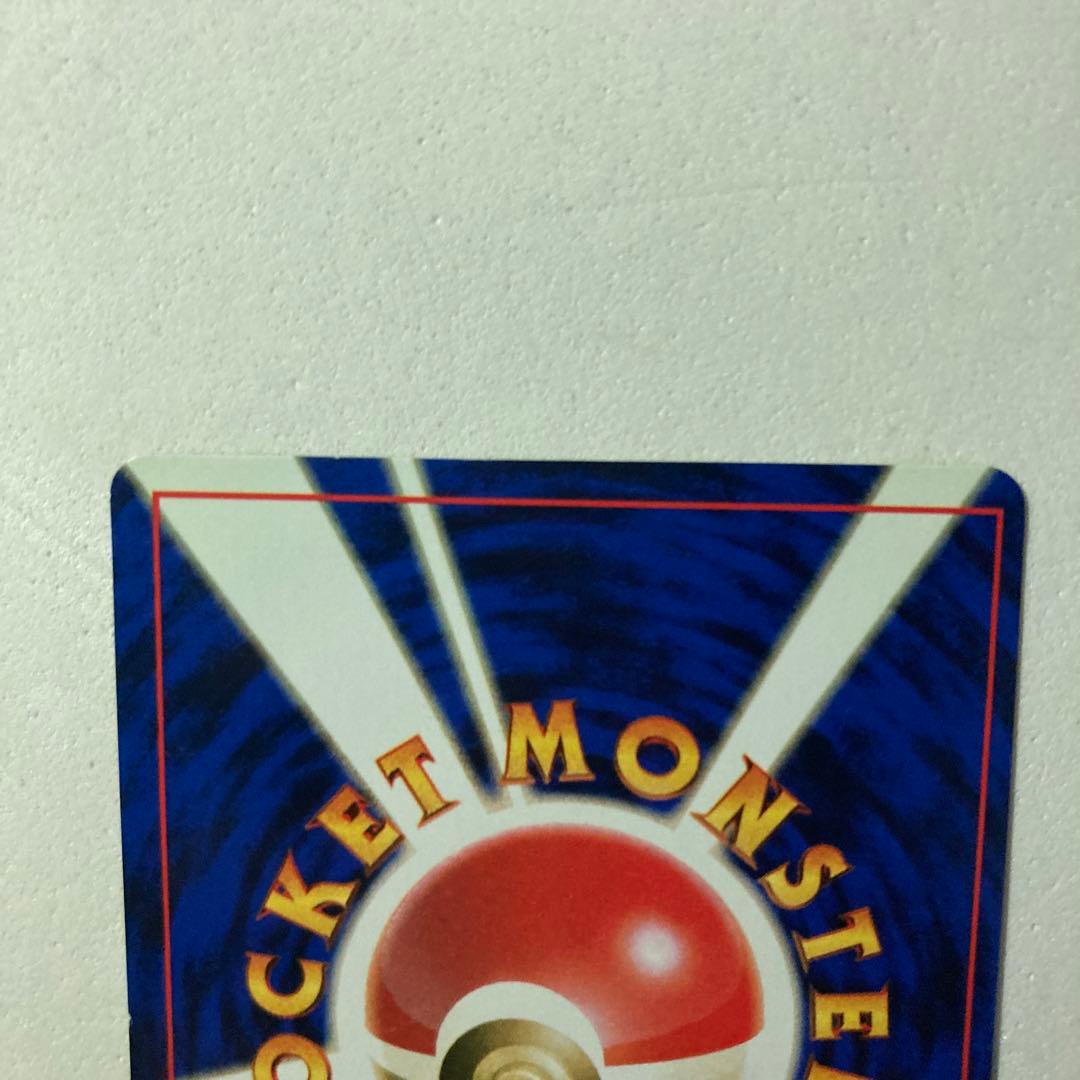 ポケモンカード旧裏　ベトベトン全面ホロ