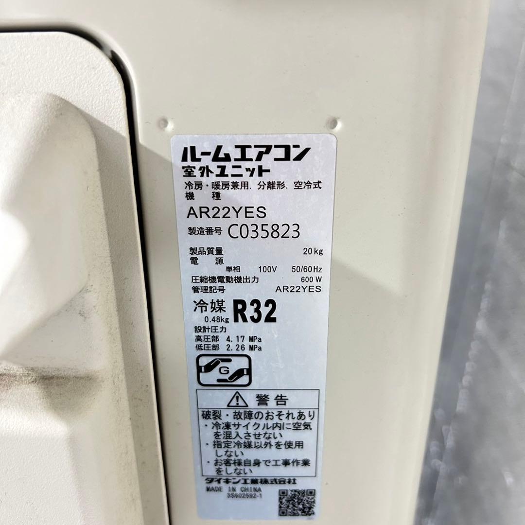 引取限定価格 ダイキン ルームエアコン 6畳用 2021年 清掃済み d5162