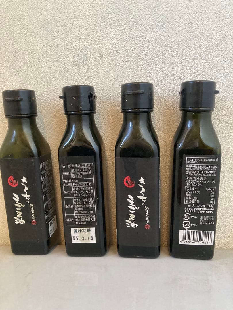 菊池のえごま油