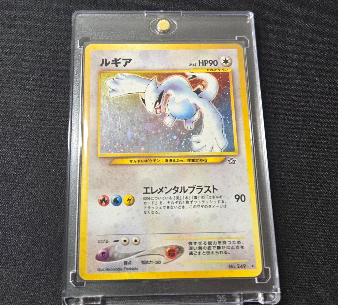 ポケモンカード　ルギア　　旧裏