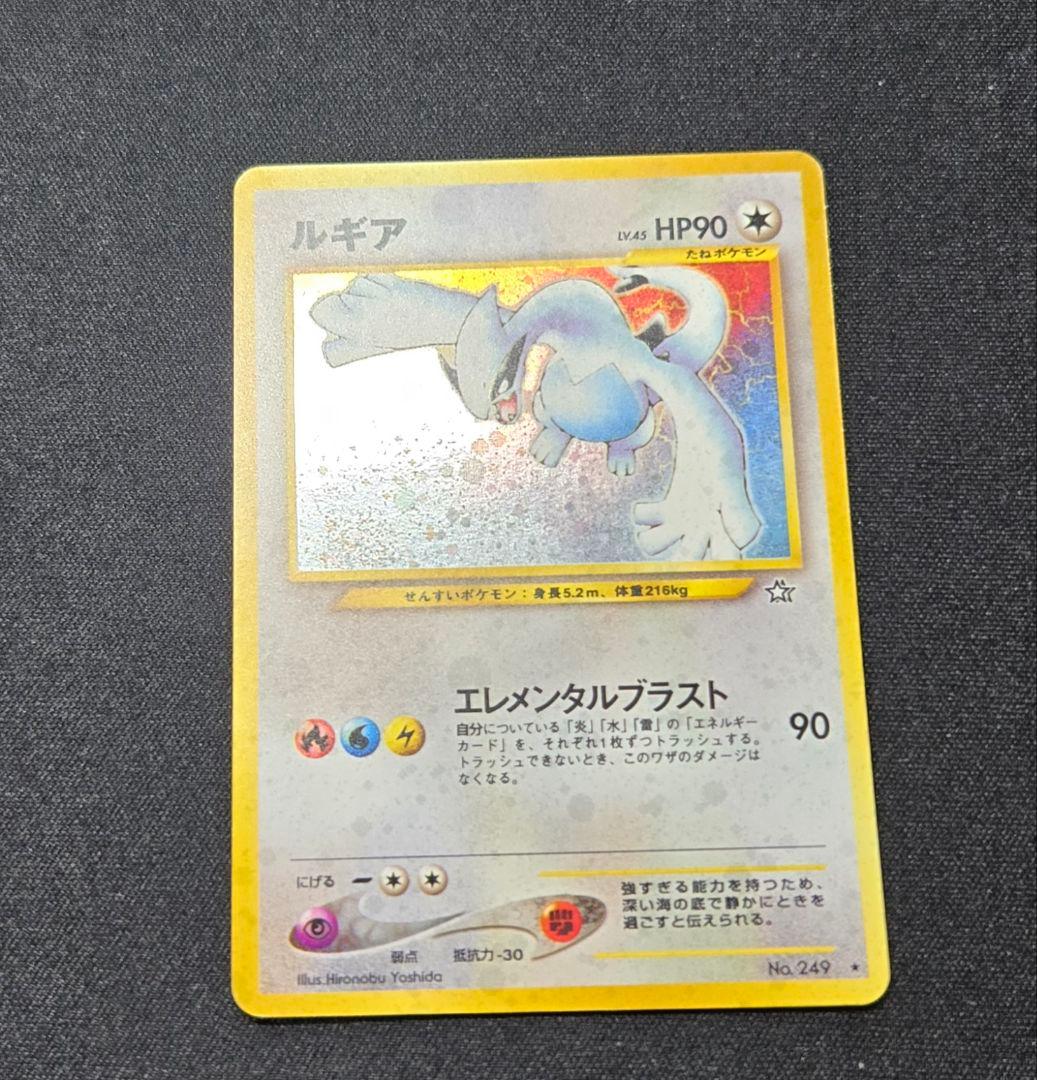 ポケモンカード　ルギア　　旧裏