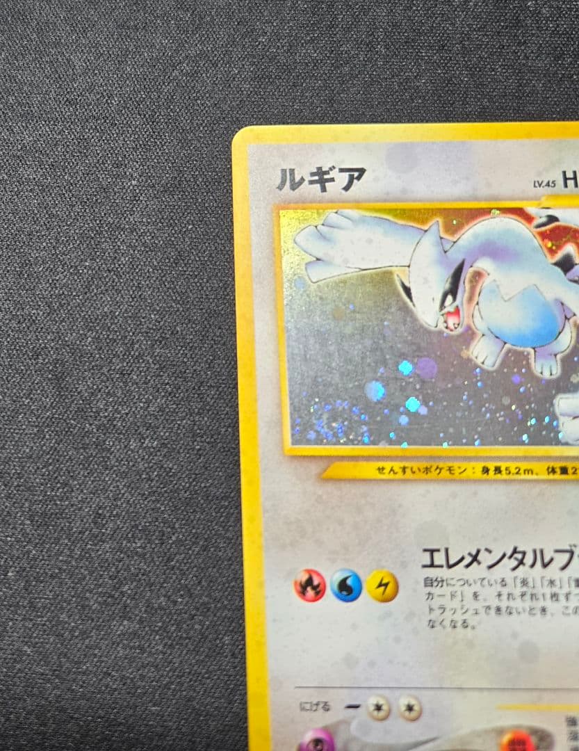 ポケモンカード　ルギア　　旧裏