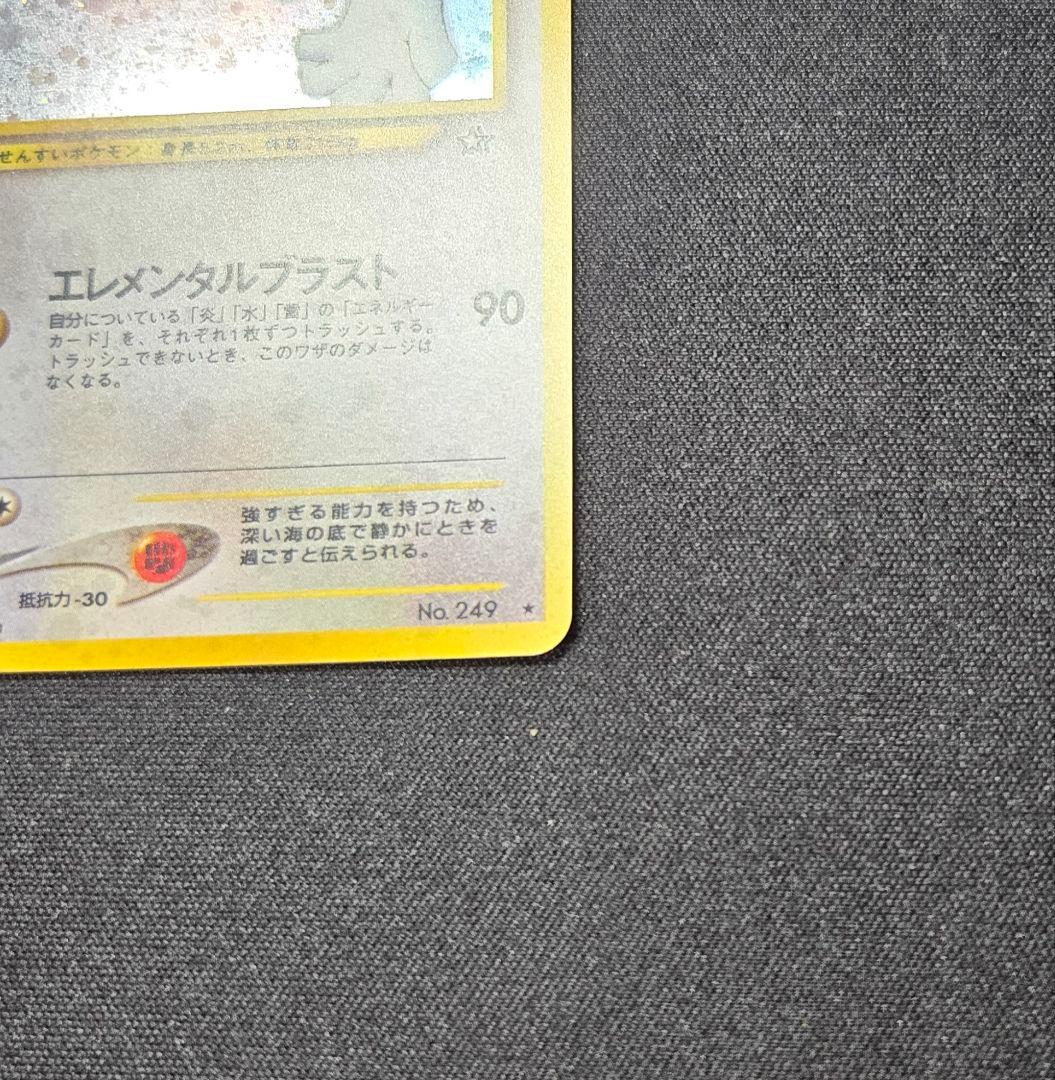 ポケモンカード　ルギア　　旧裏