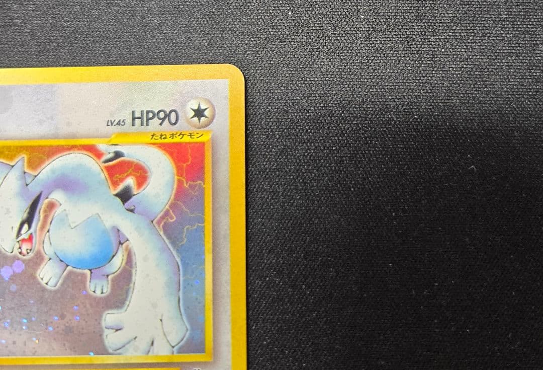 ポケモンカード　ルギア　　旧裏