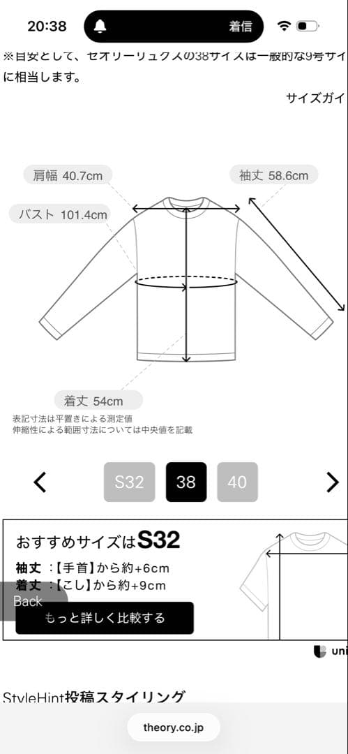 セオリーリュクスBaymon Namie38