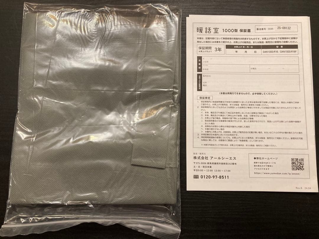 2025年製　メーカー保証2029年3月まで談話室 パネルヒーター 安心設計