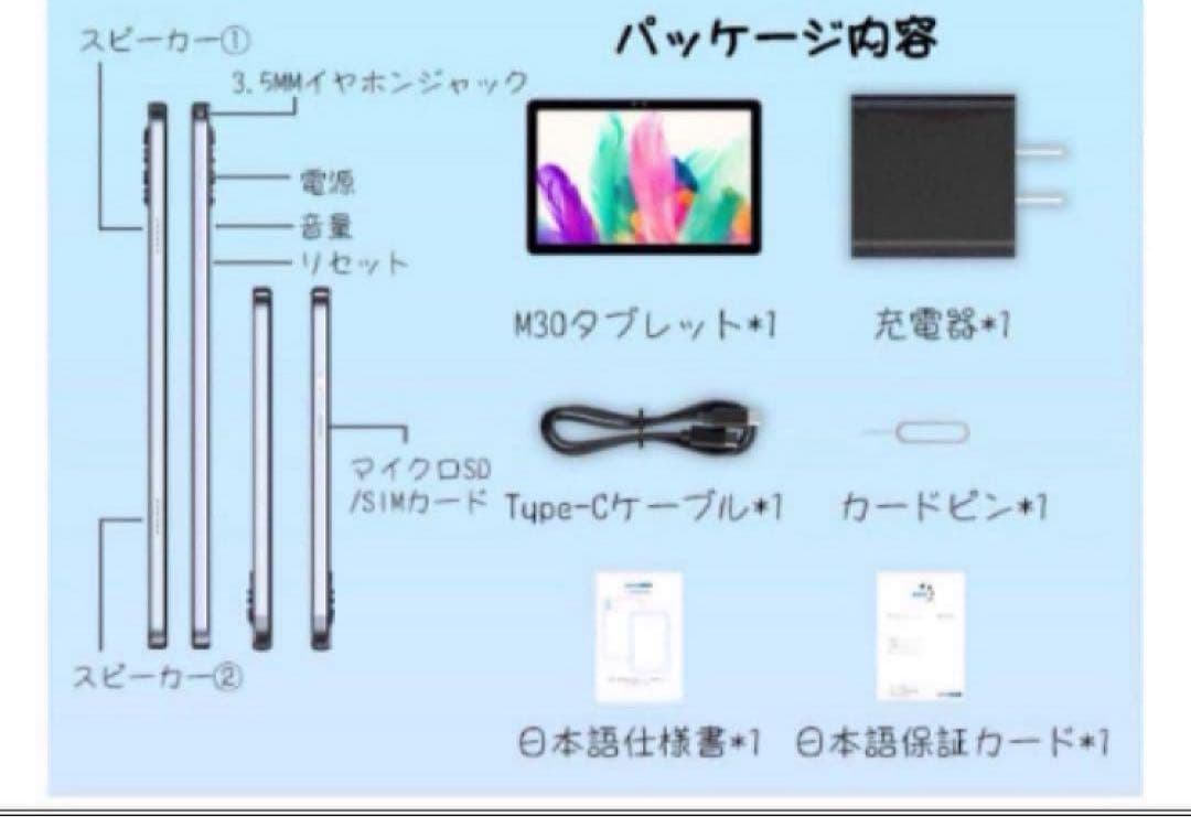 タブレット10.1インチ Wi-Fiモデルフルハイビジョン Android12