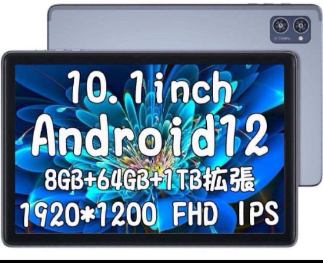 タブレット10.1インチ Wi-Fiモデルフルハイビジョン Android12