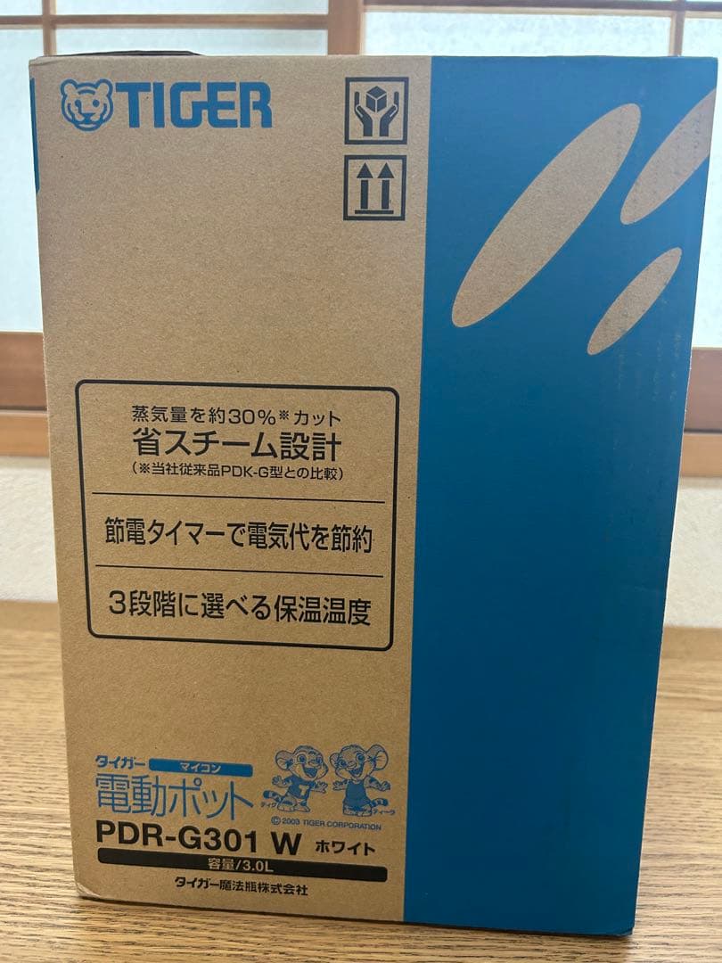新品未使用　タイガー電動ポット　PDR-G301　W