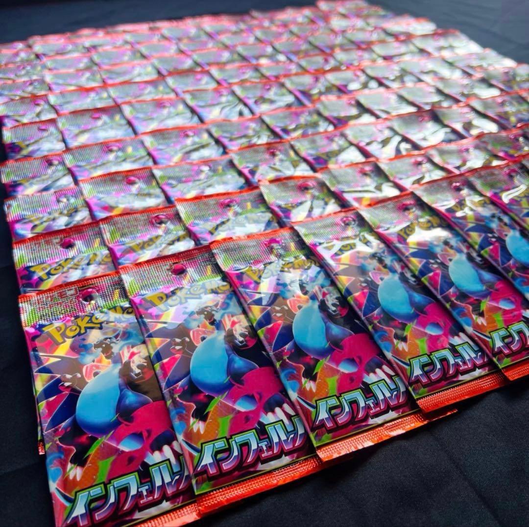 ポケモンカード インフェルノX 未開封100パック 【サーチ済】