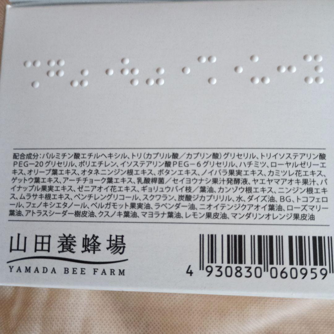 山田養蜂場　マヌカハニークレンジングバームb 3個　75㌘