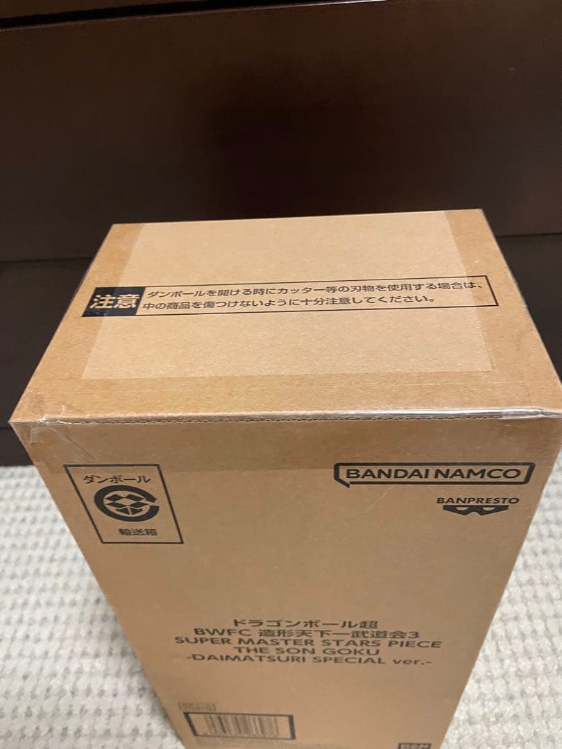 ドラゴンボール超　SMSPバイバイ悟空ダイマツリ　未開封品