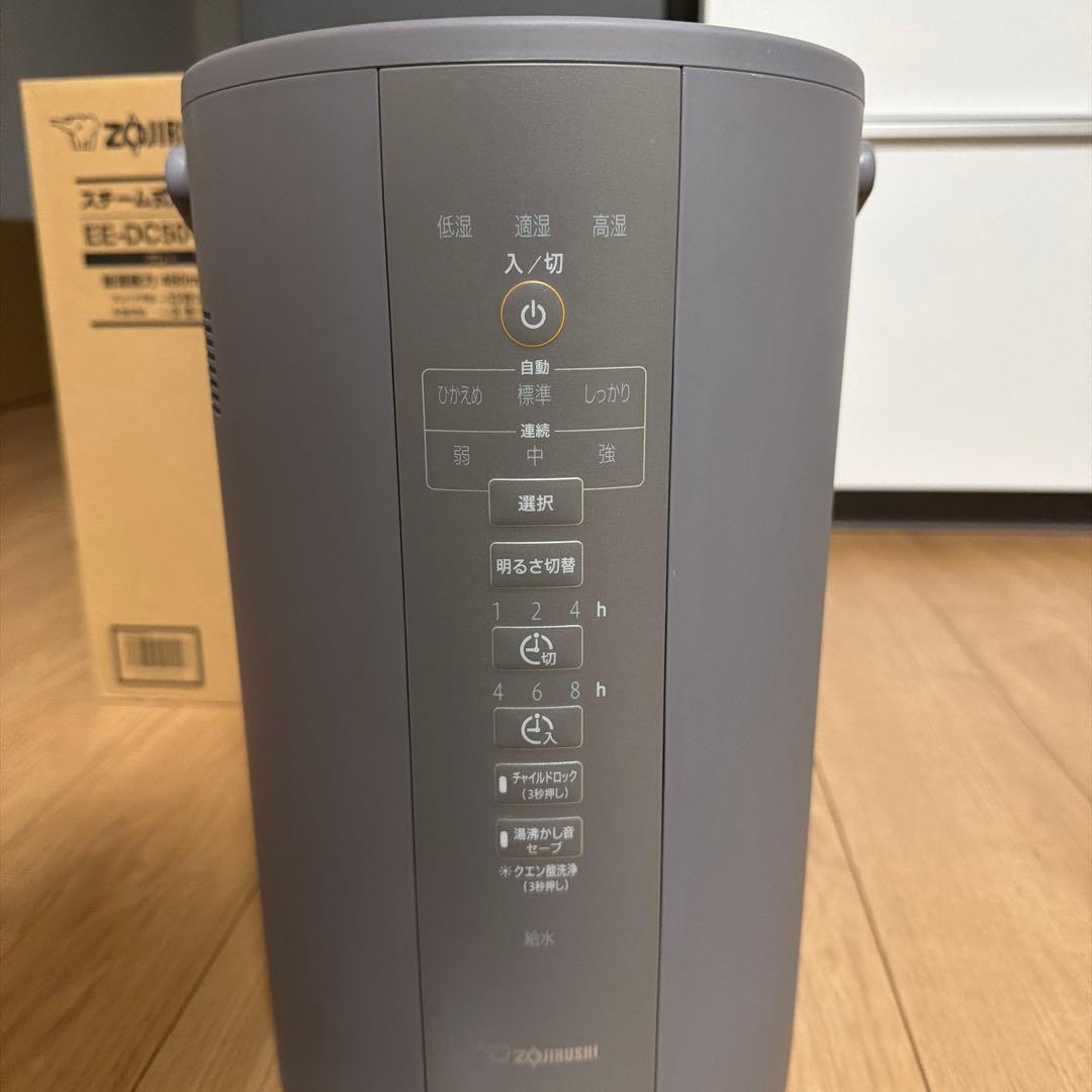 象印 スチーム式 加湿器 EE-DC50-HA 置き型加湿器