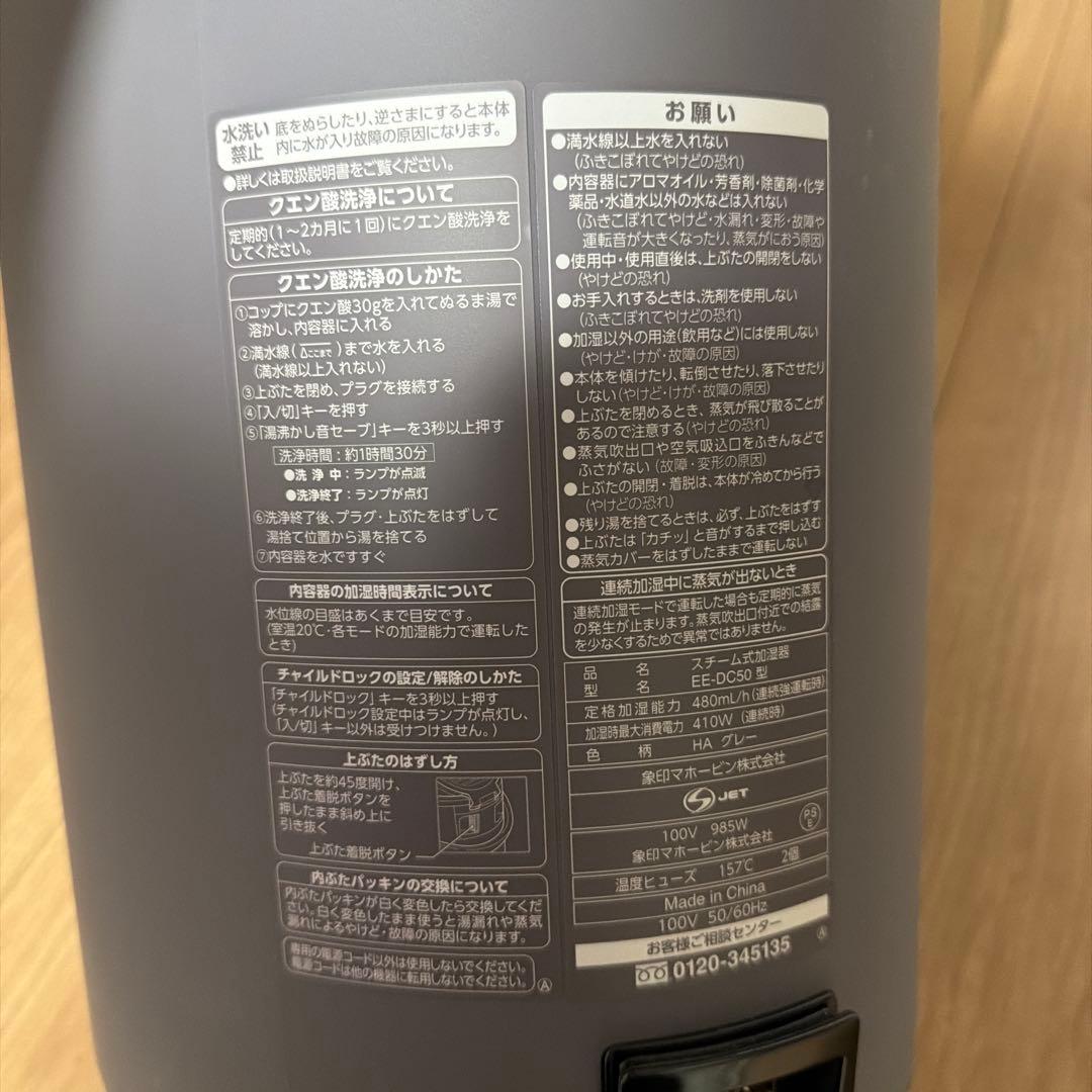 象印 スチーム式 加湿器 EE-DC50-HA 置き型加湿器