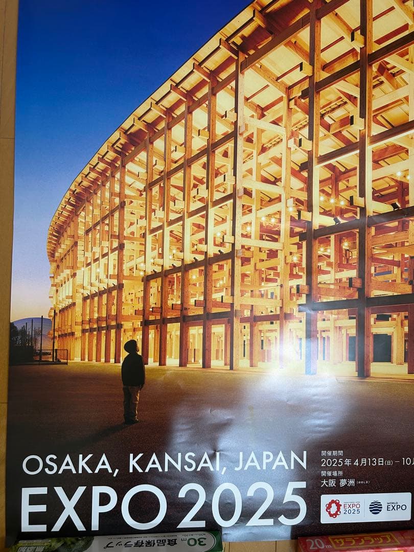 【Coco&Misia】EXPO 2025 大阪・関西 ポスター