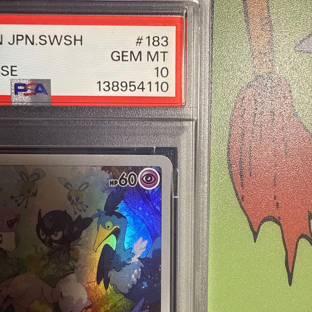 【PSA10】ミュウ AR S12a VSTARユニバース