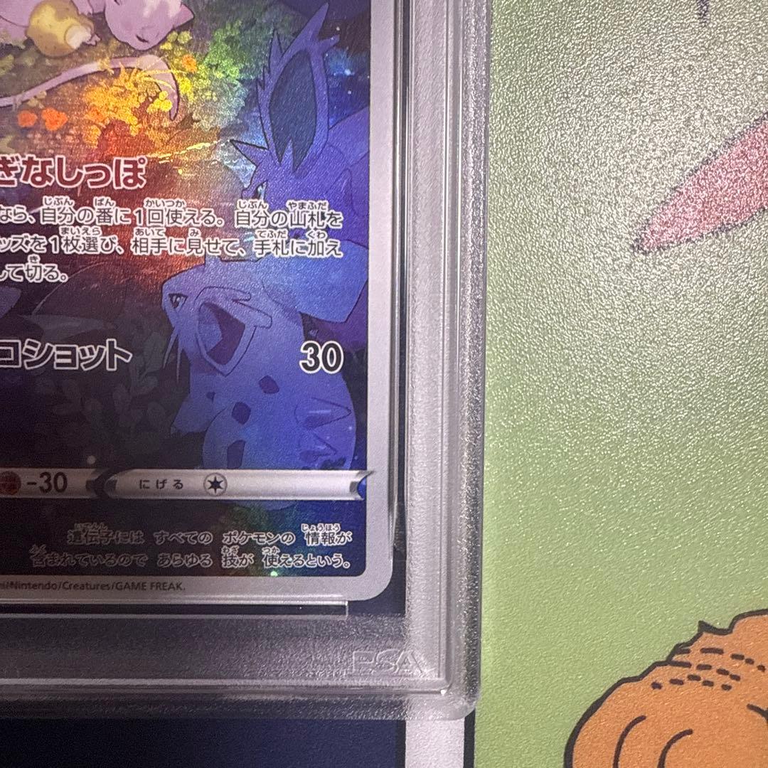 【PSA10】ミュウ AR S12a VSTARユニバース